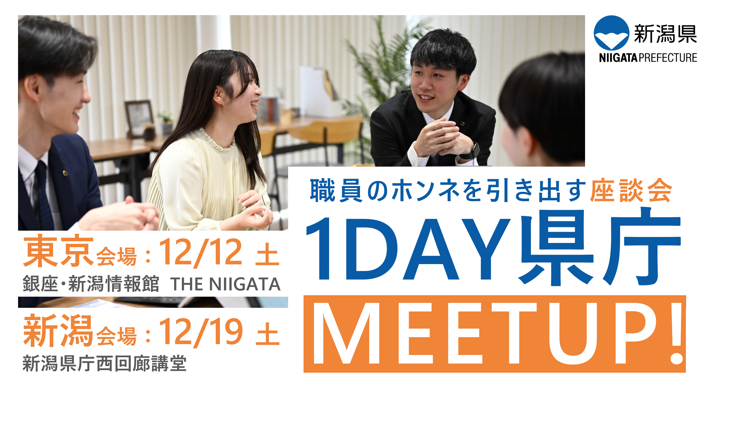 meetup2026