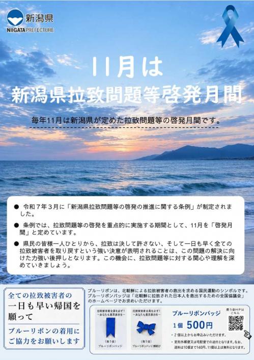 啓発月間チラシ（page.1）