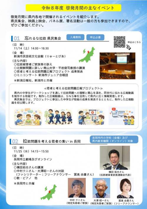 啓発月間チラシ（page.2）