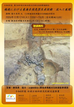 R8中央日本四県連携チラシ1