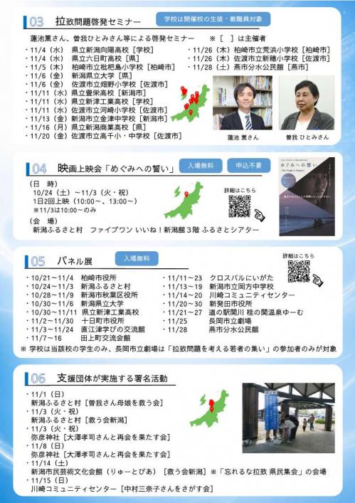 啓発月間チラシ（page.3）