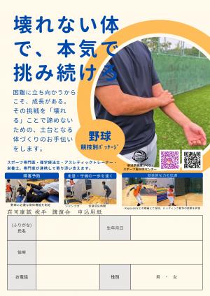 荘司康誠講演会チラシ（裏面）