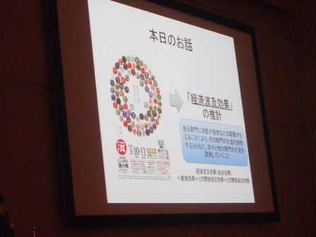 （「新潟淡麗にいがた酒の陣2018」の経済波及効果）の画像