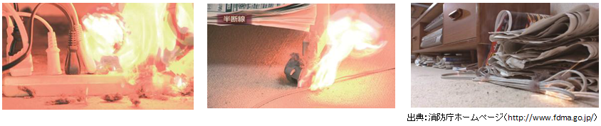 出火事例の画像