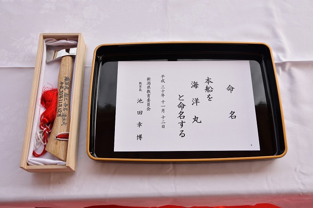 命名「海洋丸」の画像