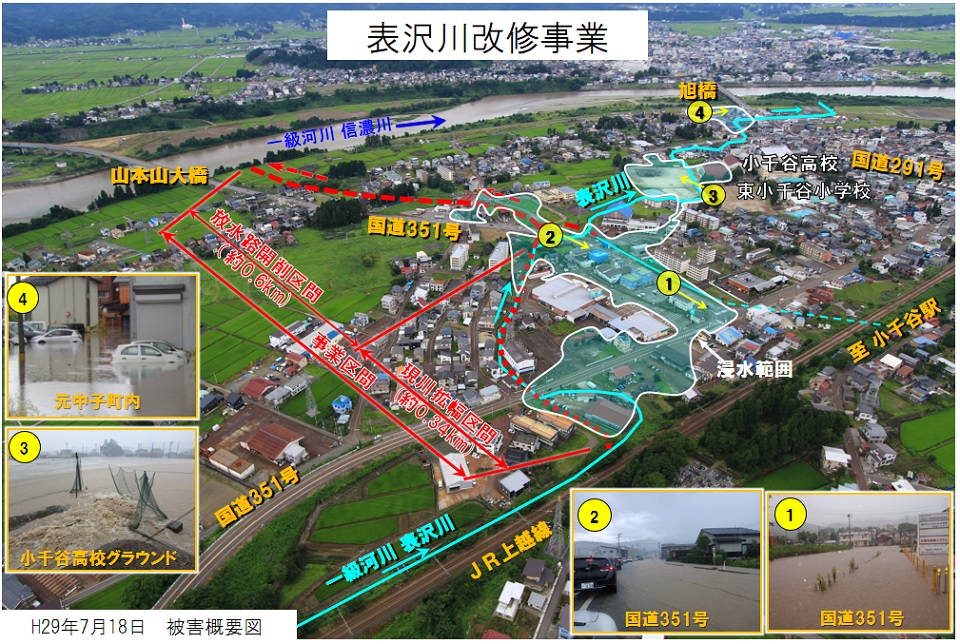 現在、放水路開削区間の工事を進めていますの画像
