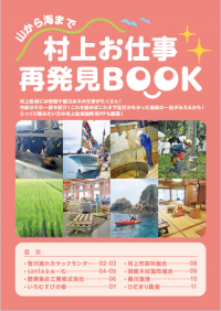 冊子の表紙