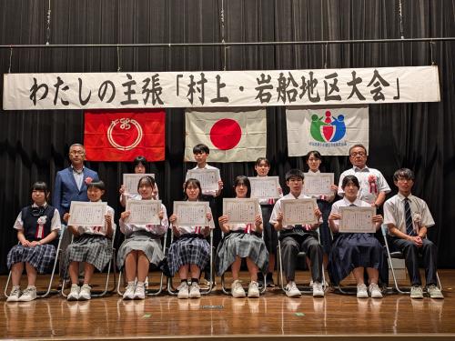 令和7年度わたしの主張「村上・岩船地区大会」