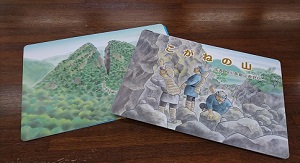 佐渡金銀山紙芝居「こがねの山-佐渡 相川金銀山発見伝-」の画像