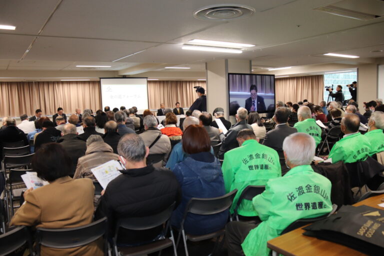 金の道フォーラムの画像1
