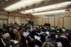 世界遺産登録推進シンポジウムの画像