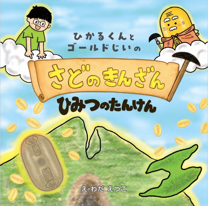 絵本表紙の画像