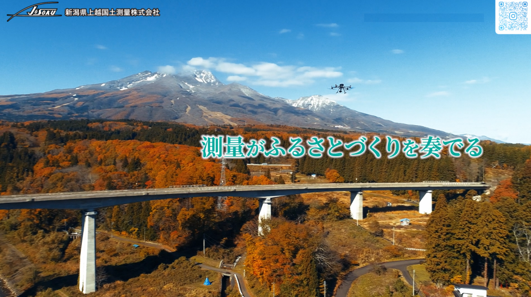 上越国土測量インターンシップ情報