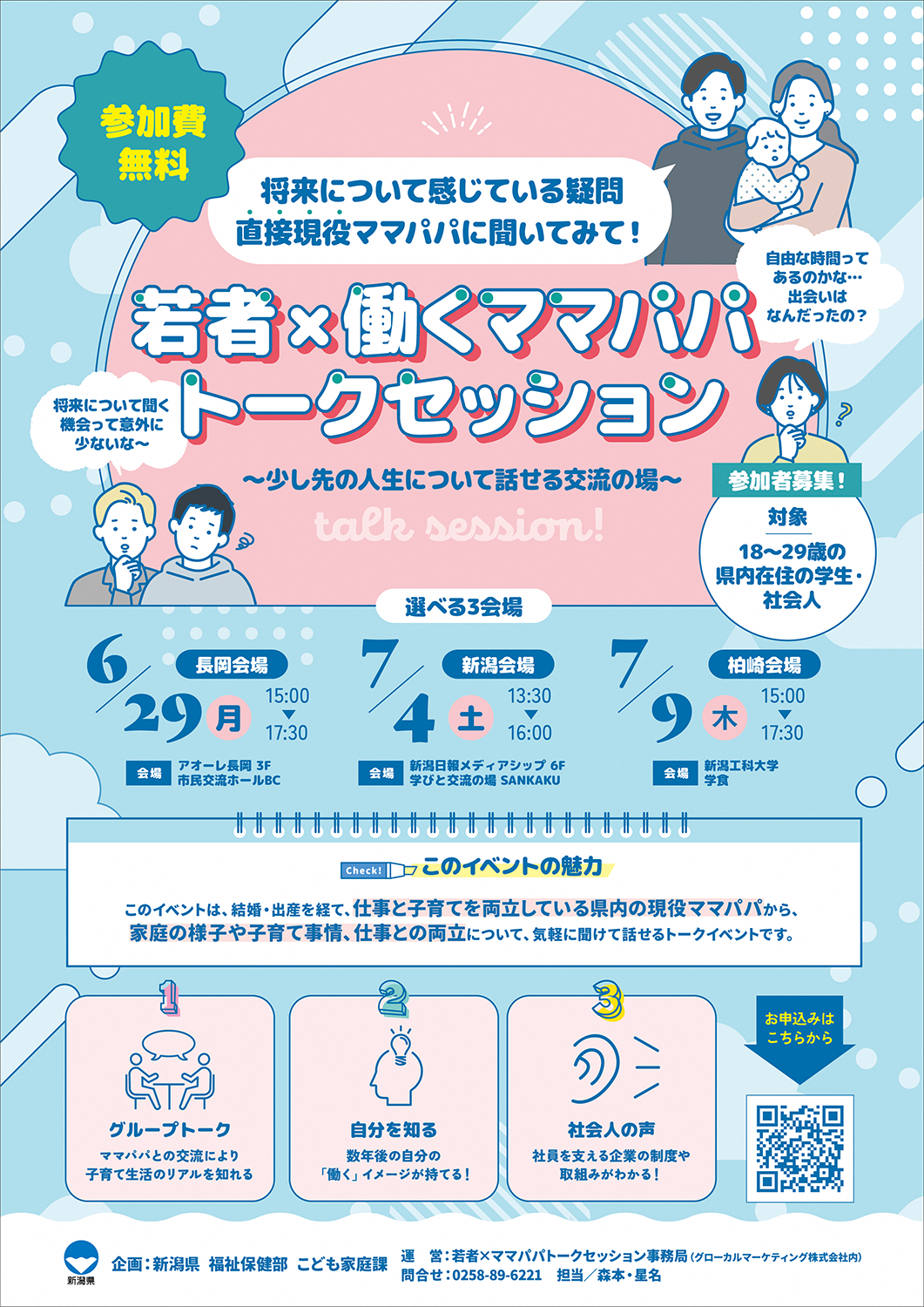 バナー