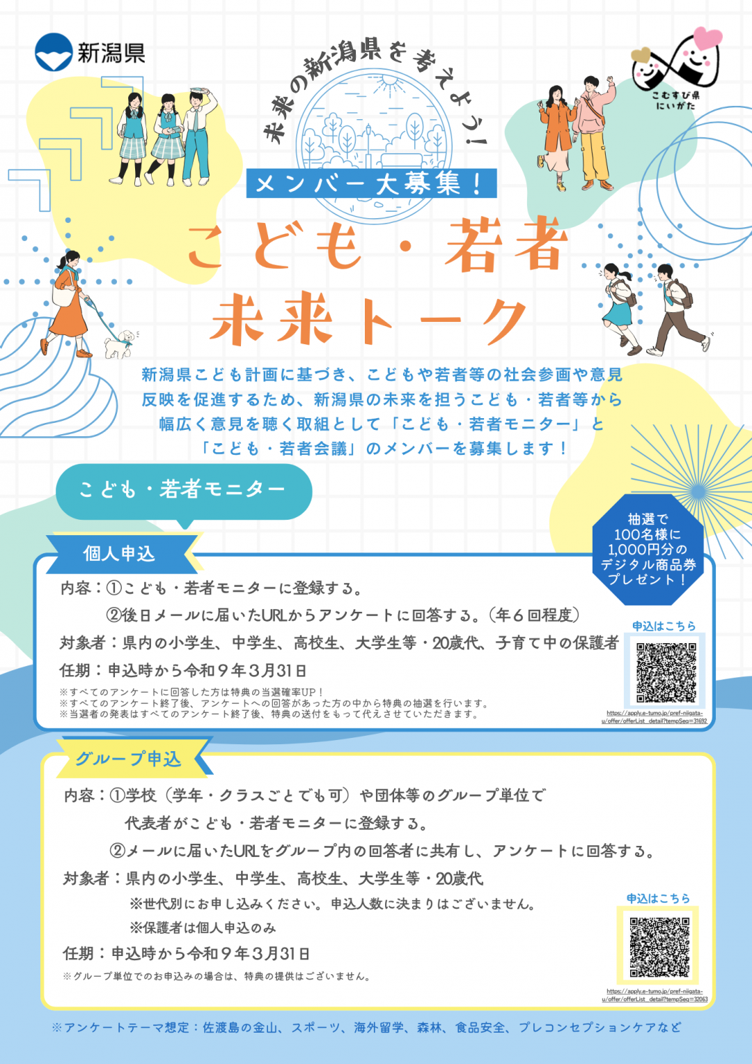 バナー