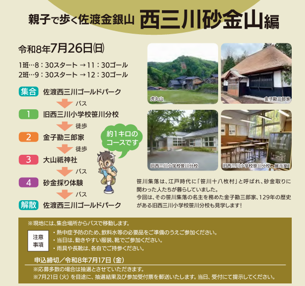 チラシ裏