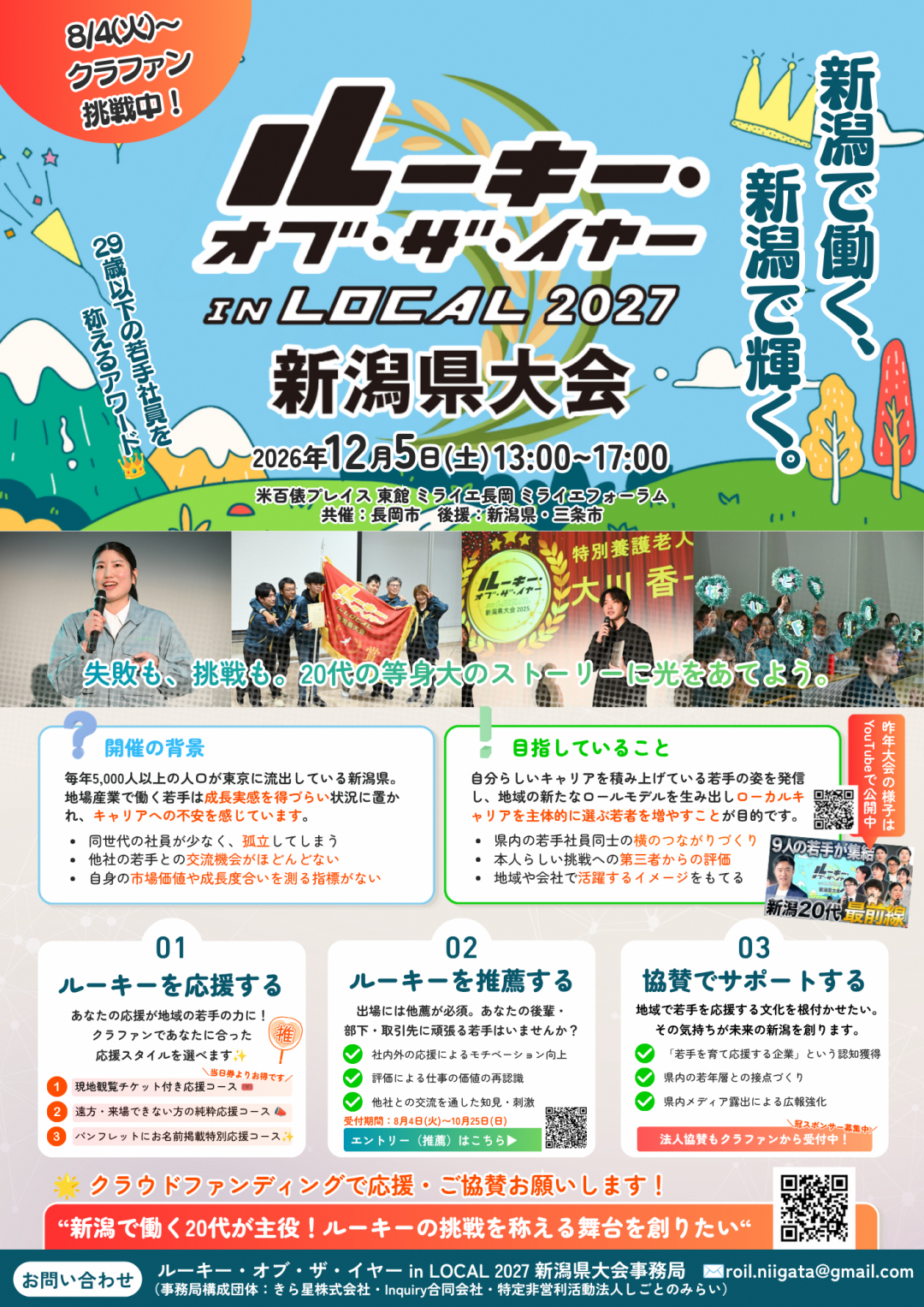バナー