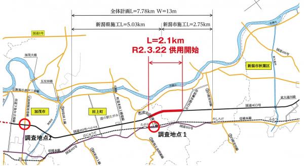 開通区間と調査地点を示した図面