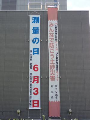 南魚沼地域振興局設置懸垂幕の様子写真