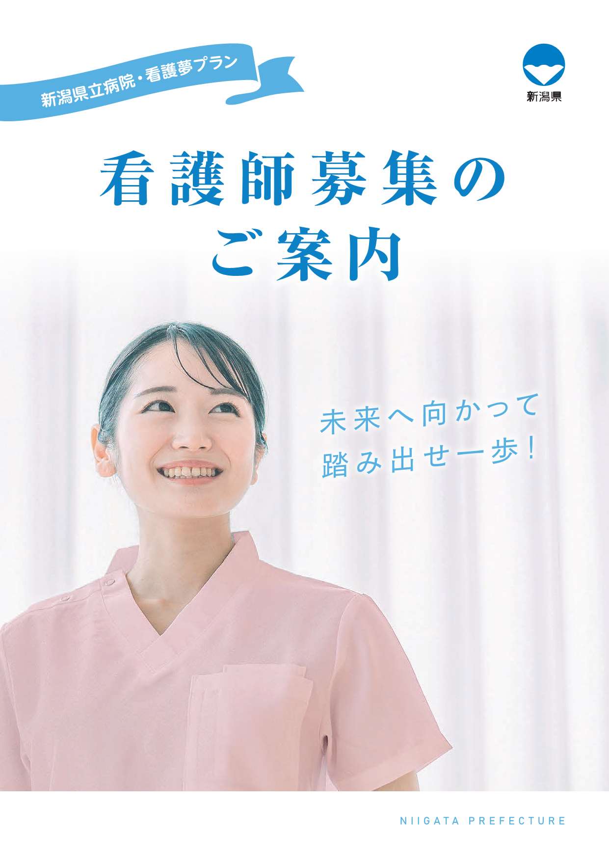 パンフレット1ページ目