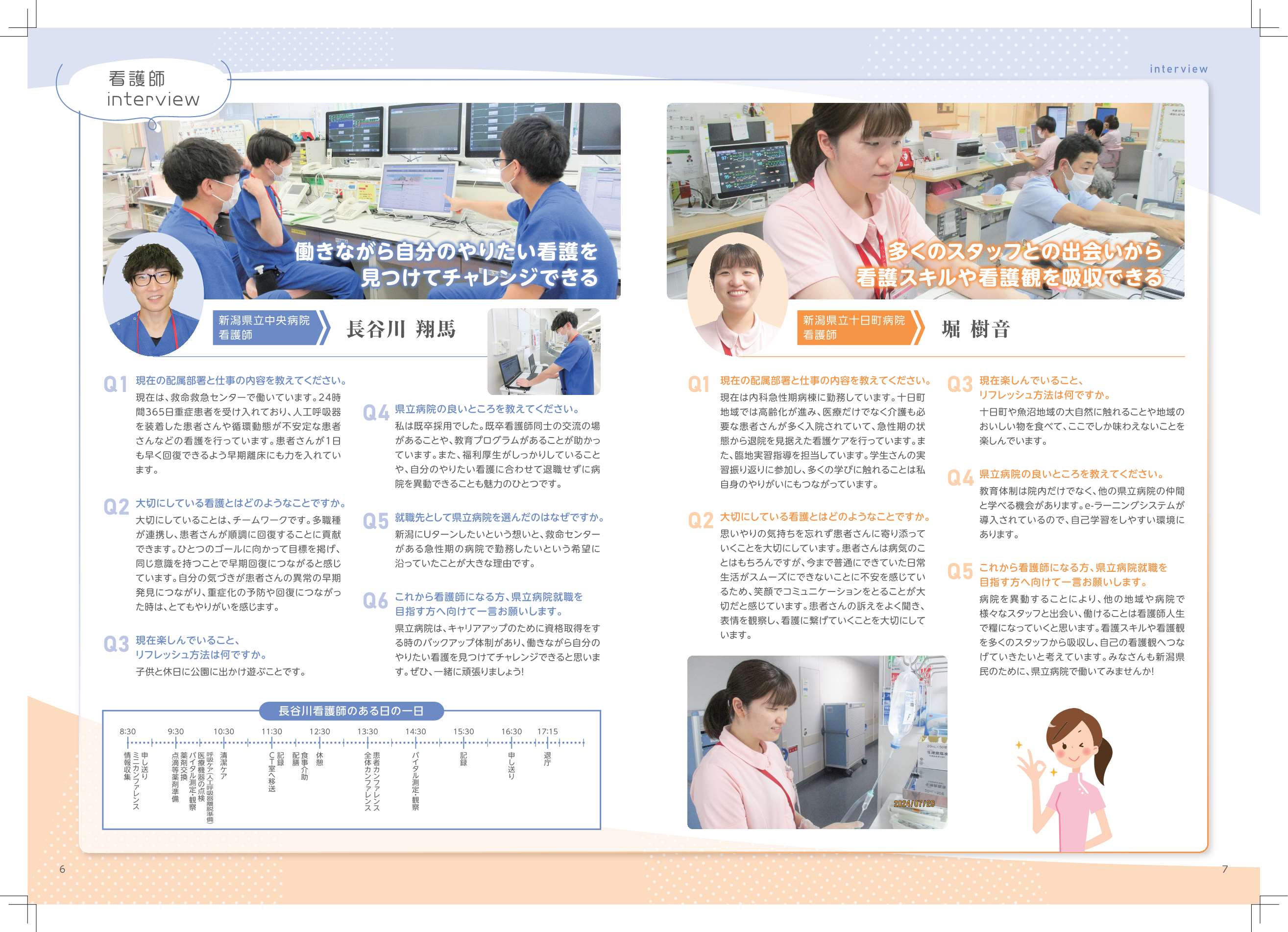 パンフレット5・6ページ目