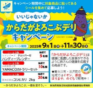 雪国新聞広告その一