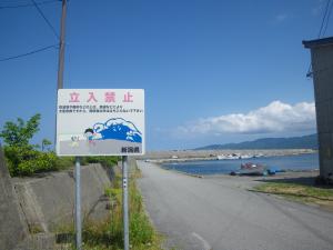 立入禁止看板写真