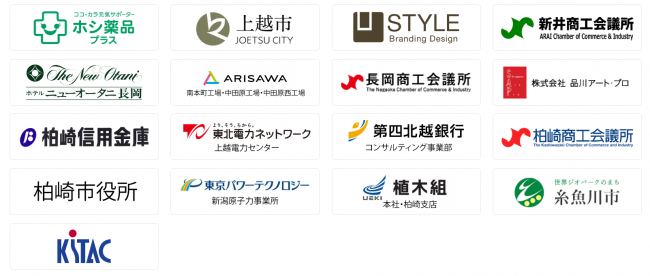 参加企業・事業所等一覧