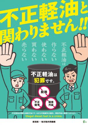 地方税共同機構チラシ（表）