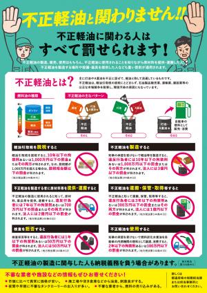 地方税共同機構チラシ（裏）