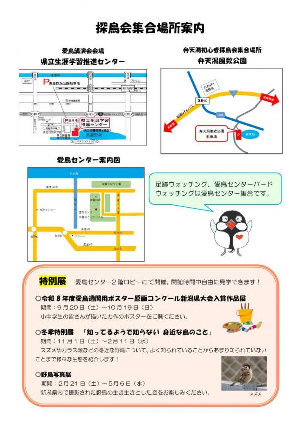 イベント情報裏