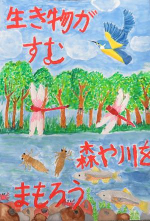 小学校低学年の部最優秀賞