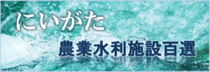百選バナー