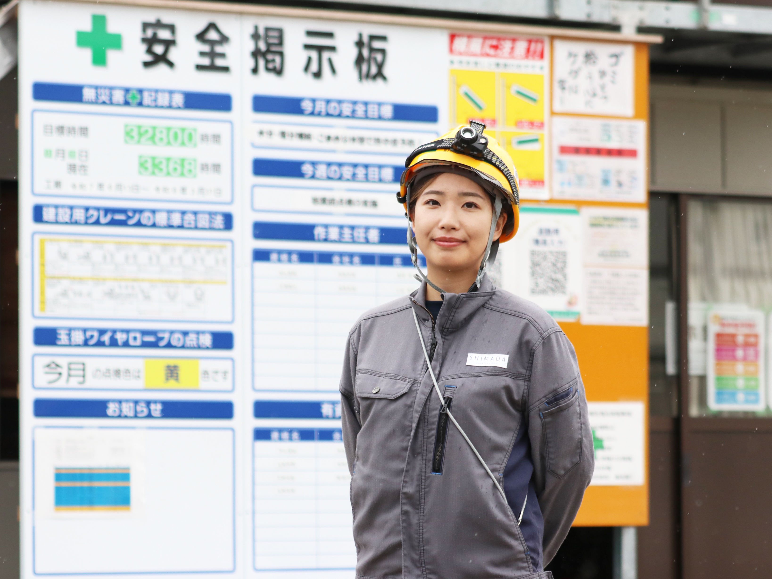 島田組