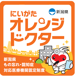 オレンジドクター認定プレート