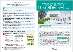 リーフレット表面