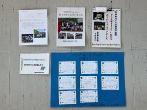 お礼のお手紙など