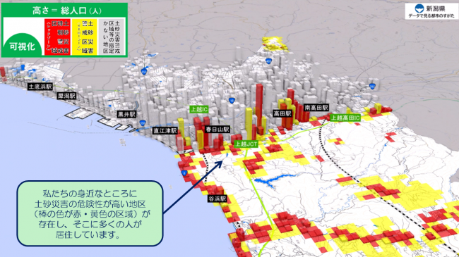 市街地内の土砂災害リスクが高い場所