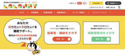 ラ・ラ・ネットトップページ上段