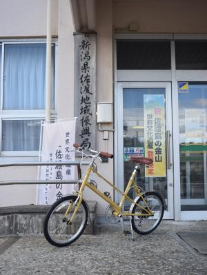 振興局前（さどくる）