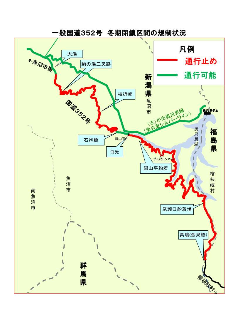 シルバーライン冬期通行止め解除区間