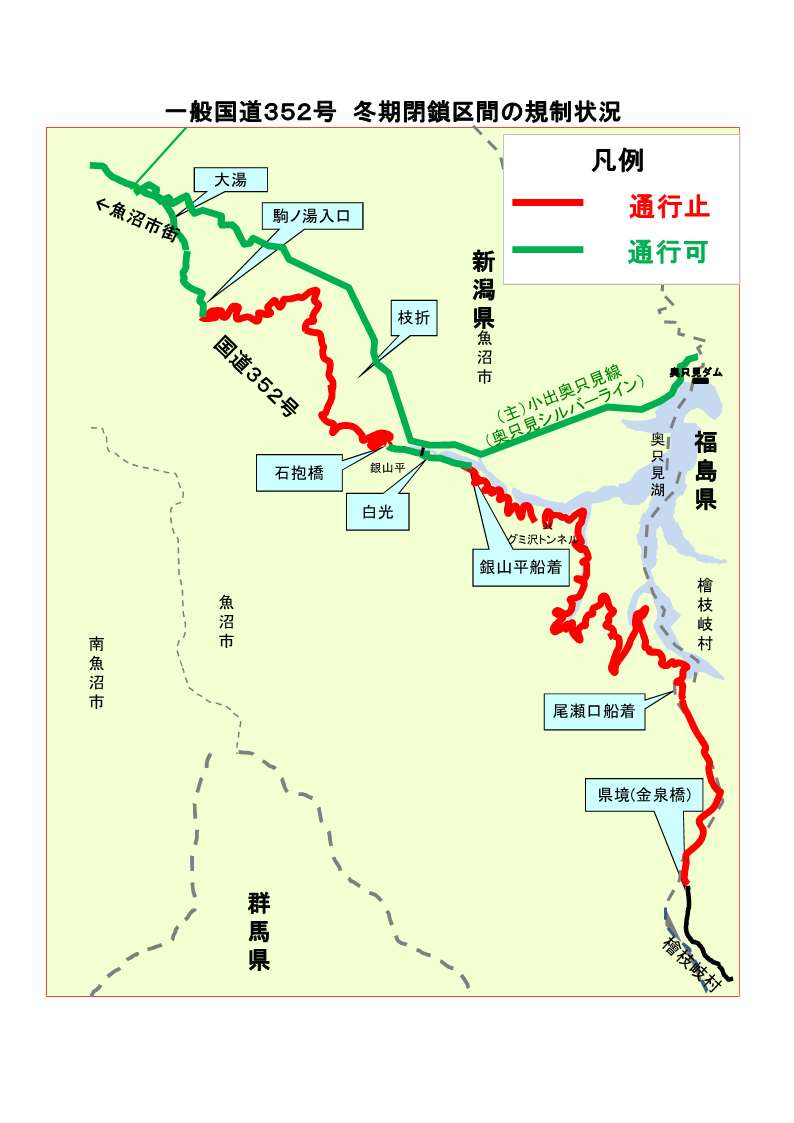352号　規制一部解除