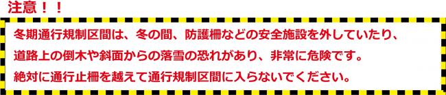 注意喚起