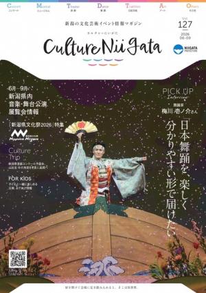 Culture Niigata vol.127