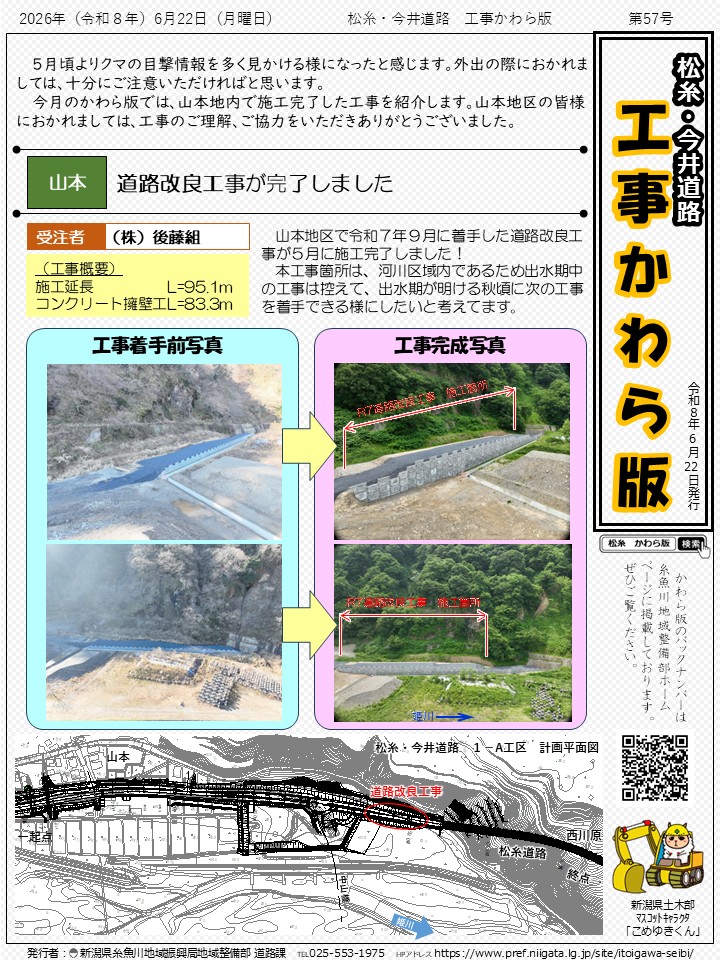 瓦版