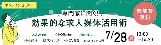 戦略的人材マネジメント推進事業勉強会