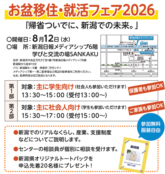 スケジュール