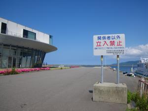 立入禁止看板写真