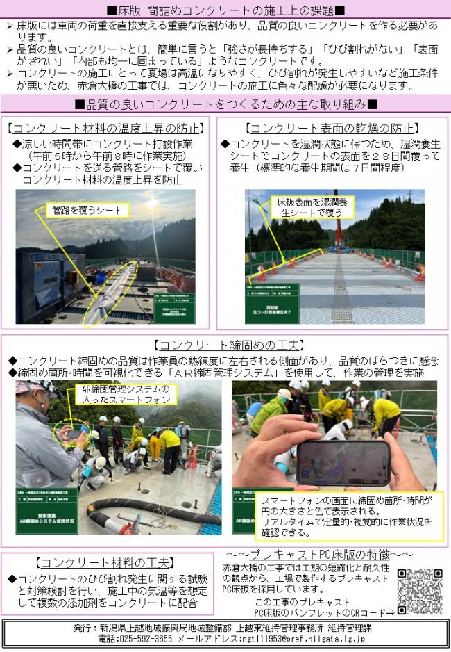 工事かわら版No.3　2ページ目