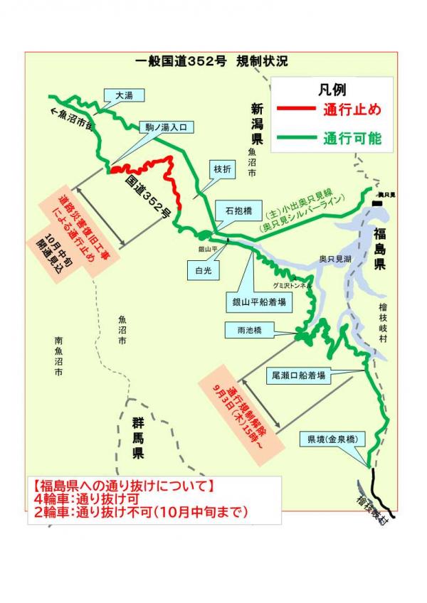 国道352